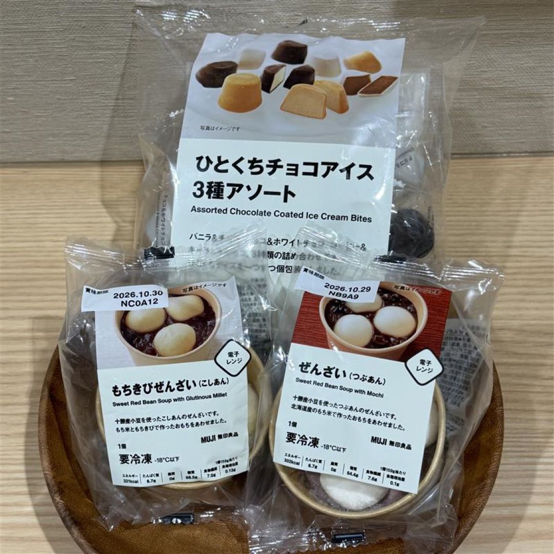 アミュプラザ博多】冷凍食品の甘味に新商品が入荷しました。｜ 無印良品